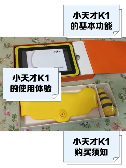 小天才k1平板破解
