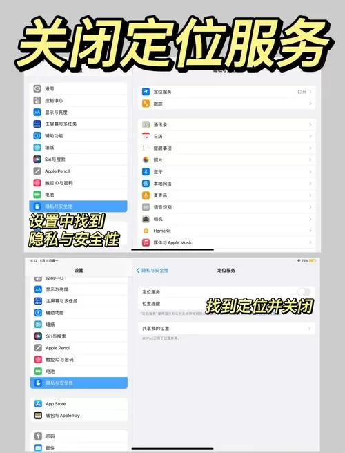 ipad如何关掉已经打开的程序