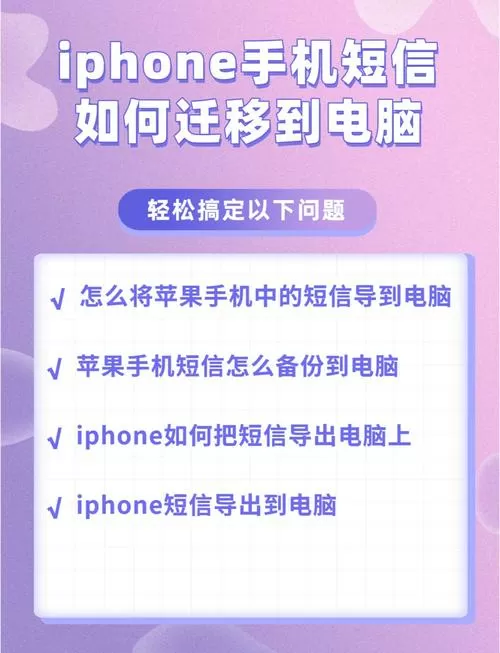 手机短信怎么导入新手机
