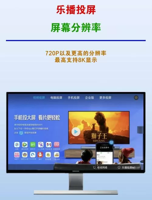 乐播投屏怎么连接电视