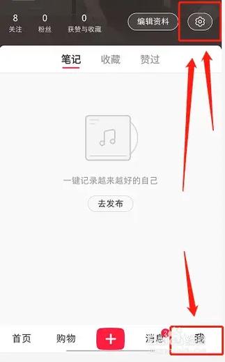 小红书怎么关闭关注列表