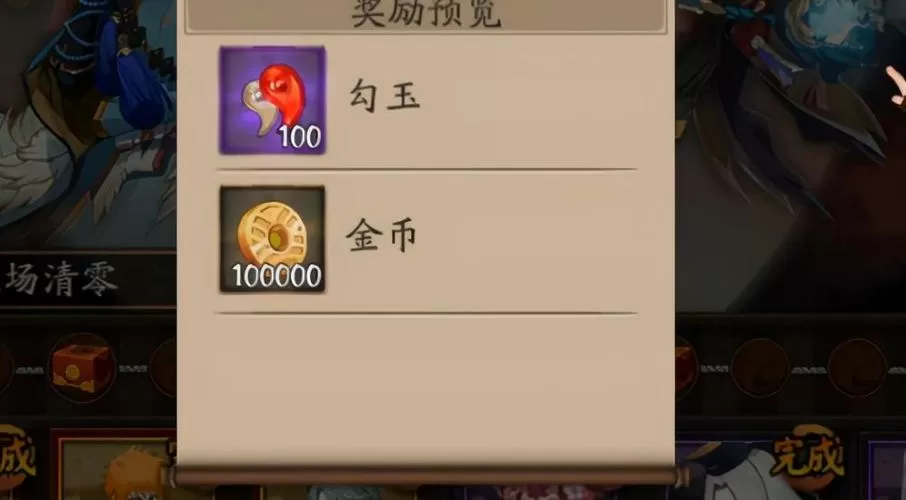 阴阳师平民每天500勾玉