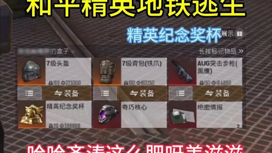 和平精英血条变红为什么不能自救