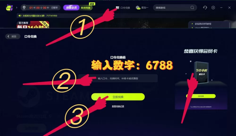 古怪加速器2025兑换码