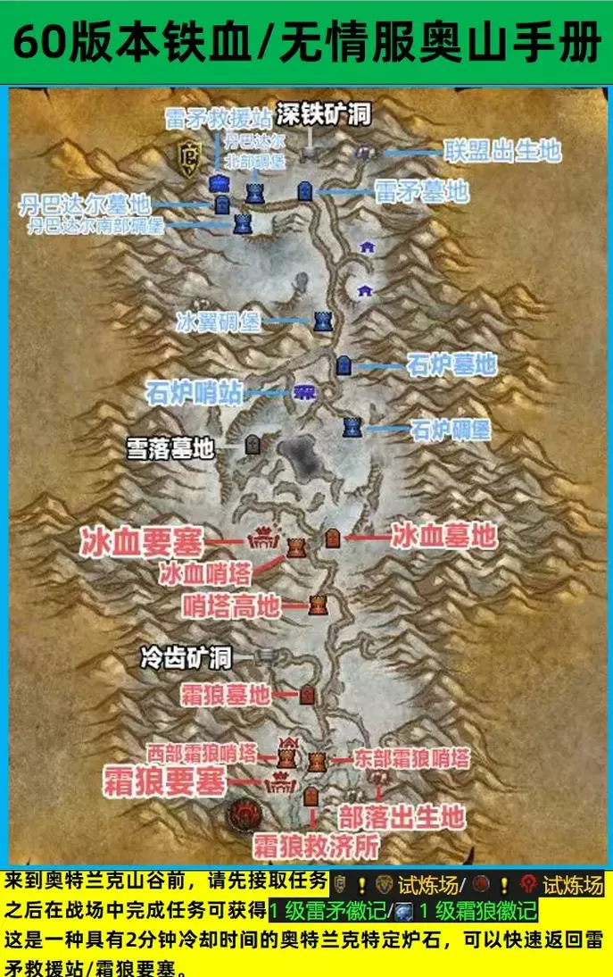 部落奥山在哪排队