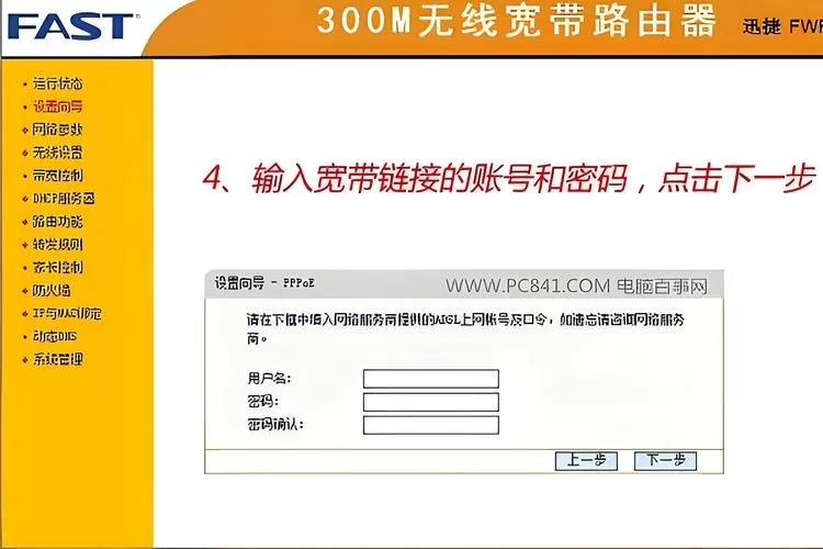 宽带账号和密码在路由器哪里