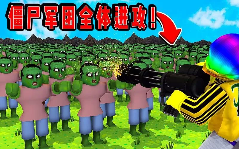 面面玩僵尸大亨