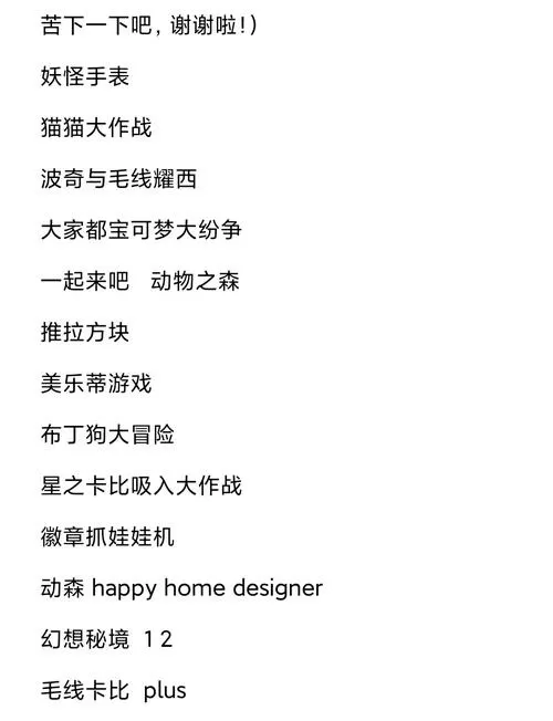 3ds汉化游戏列表