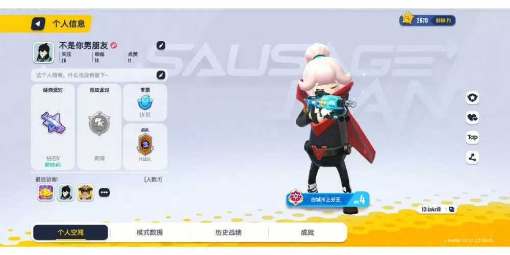 香肠派对脚本群qq号