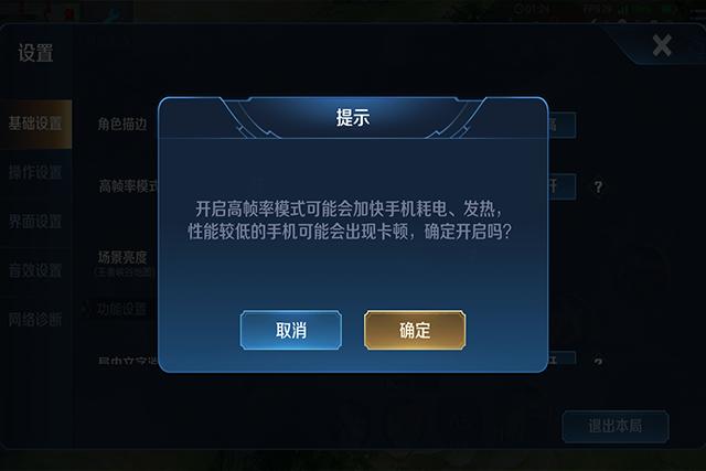 王者fps低是什么原因