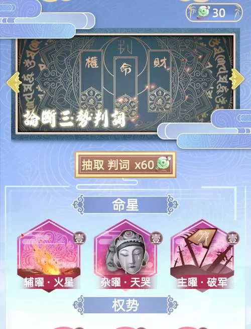 古代人生满属性下载缩略图