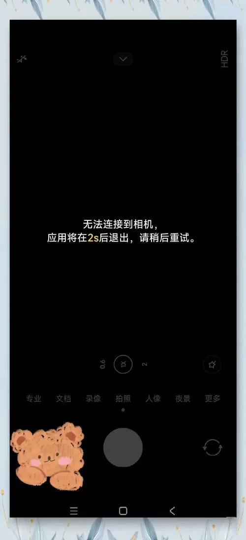 小米手机摄像头无法打开