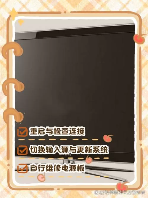 三星显示器黑屏怎么唤醒屏幕