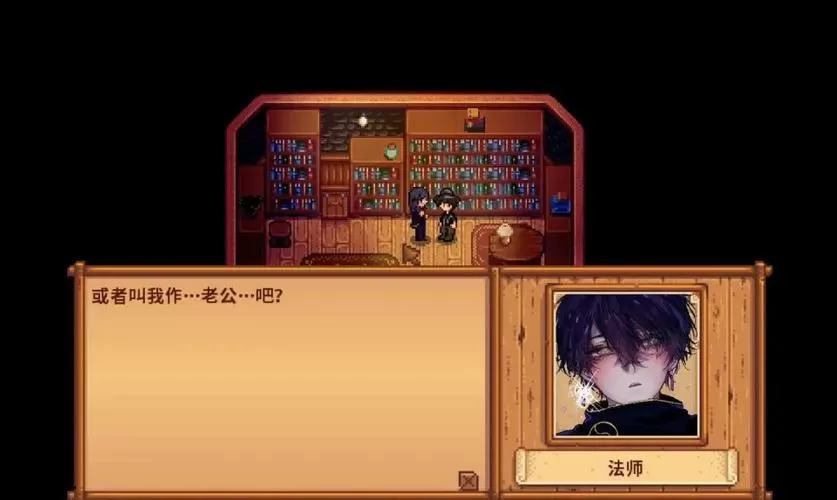 星露谷人物美化r18mod直装版破解版