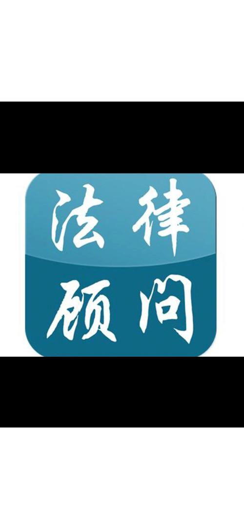 总法律顾问和法务总监