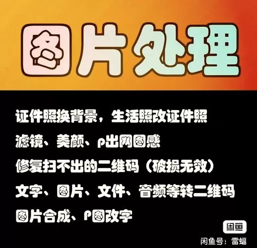 二维码模糊在线修复