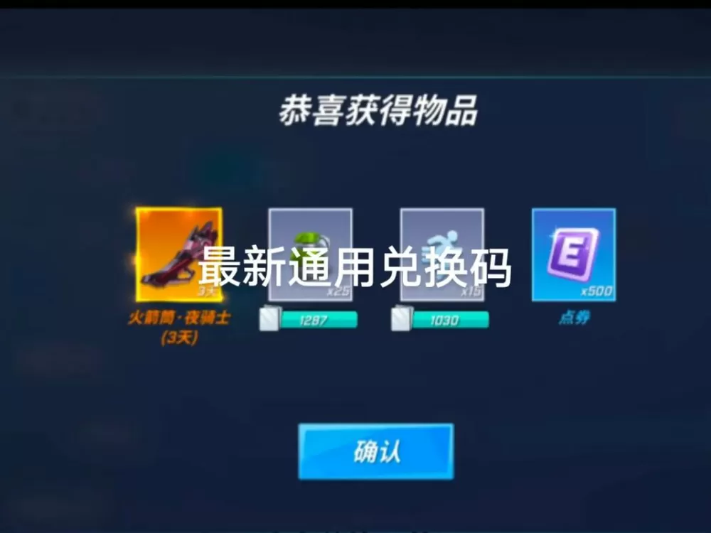 兑换码逃跑吧少年永久有效图标