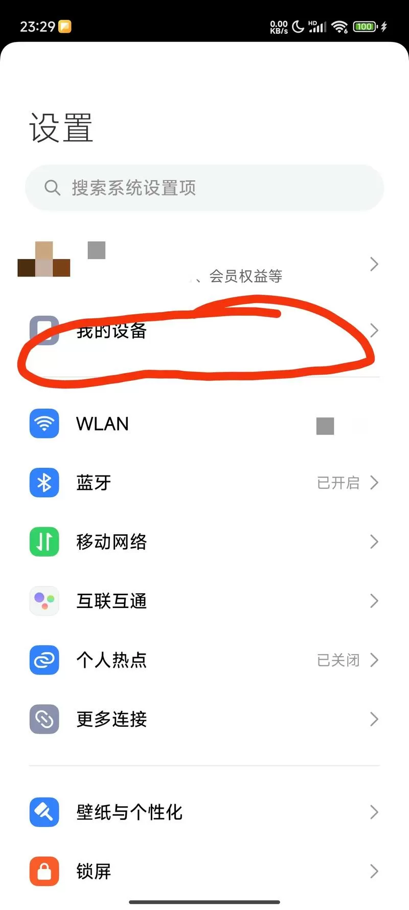 打电话跳出广告怎样关闭