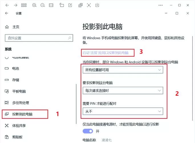 小米手机怎么投屏到笔记本电脑