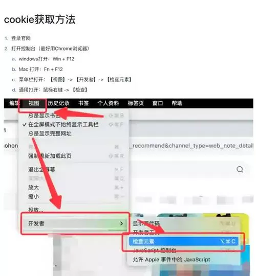 如何获取cookie