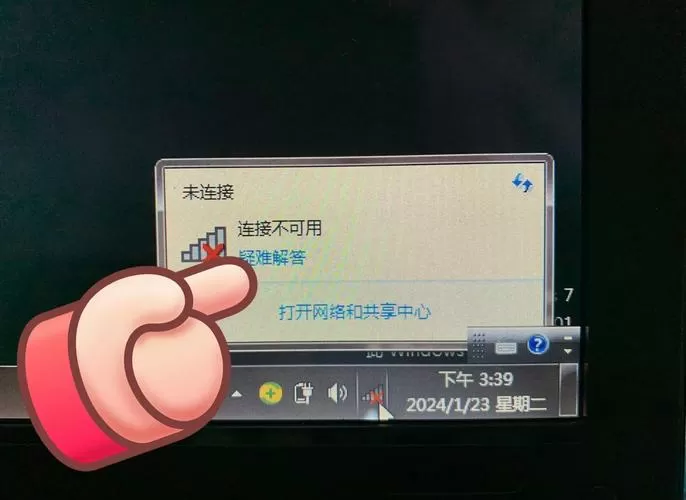 网络自动关闭怎么回事