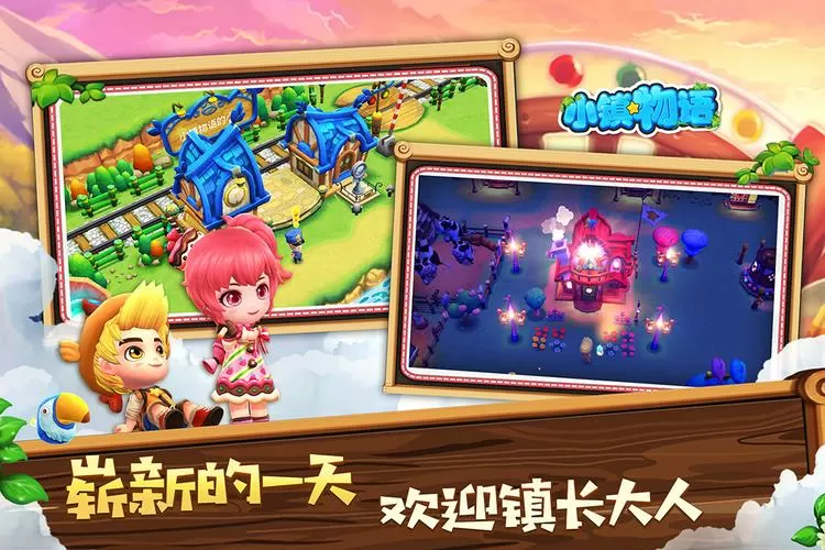 小镇物语无限钻石版