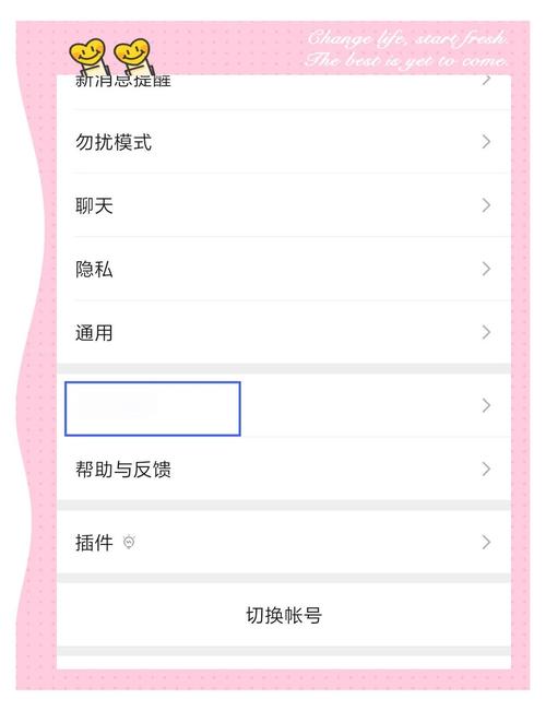 QQ个性化怎么不见了