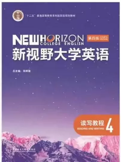 u校园答案读写4