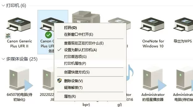 佳能打印机怎么把彩色调成黑白