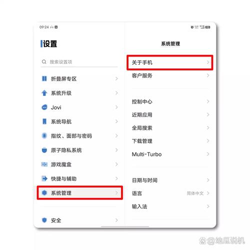 vivo手机怎么进去开发者选项