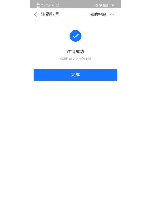 支付宝注销了,淘宝还能用吗