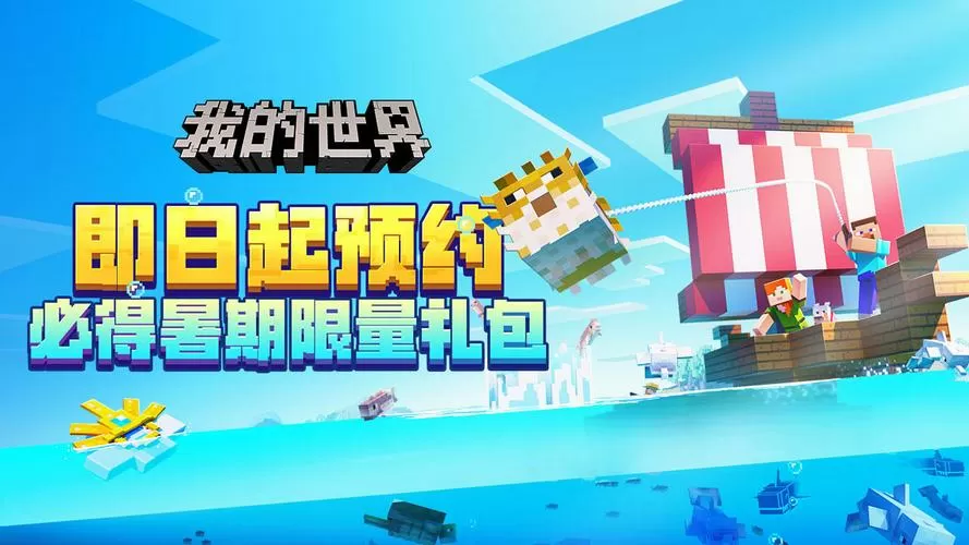 我的世界1.13海洋更新下载安装