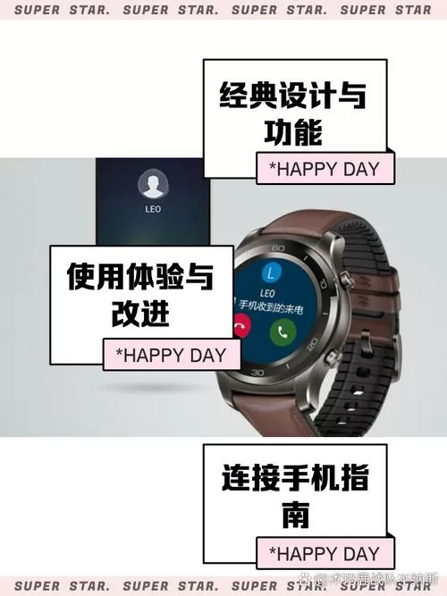 华为watch第一代参数截图