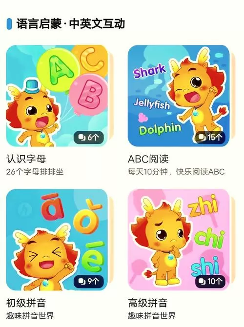 小伴龙拼音兑换码
