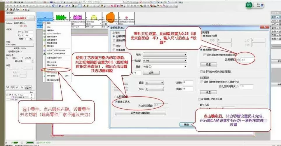 大族激光排版软件破解版