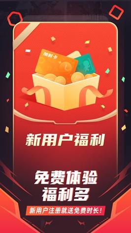 随乐游Tv版破解版无限时长