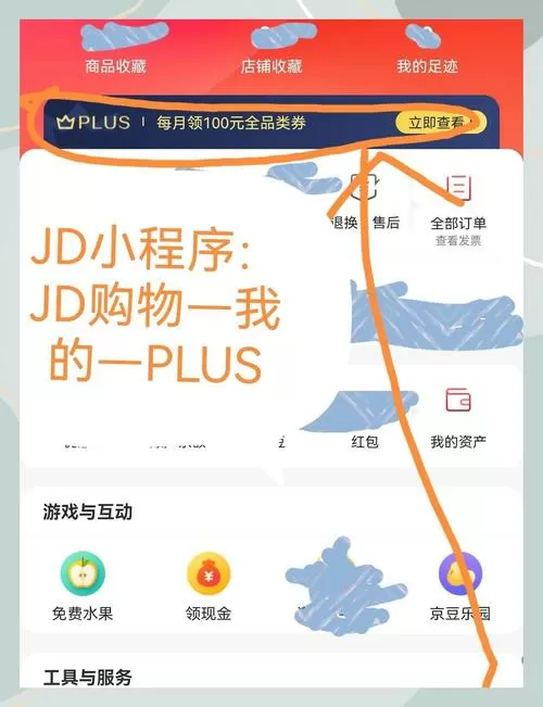 怎么删除京东售后申请记录截图