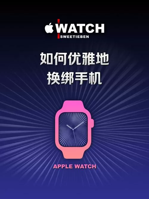 运动手表和手机连接不上怎么办