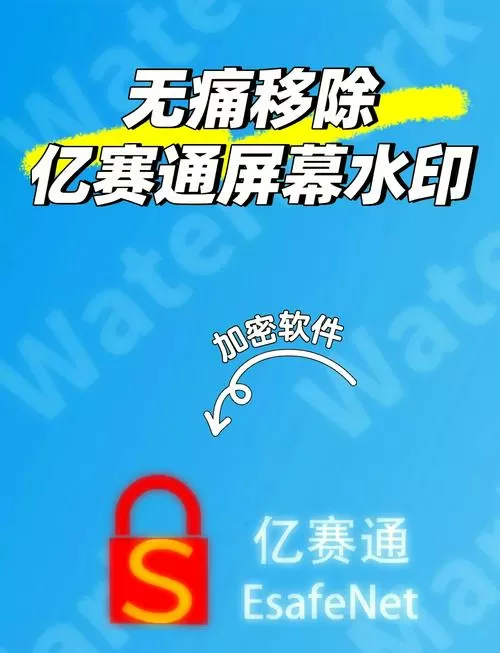 亿赛通加密简单破解方法