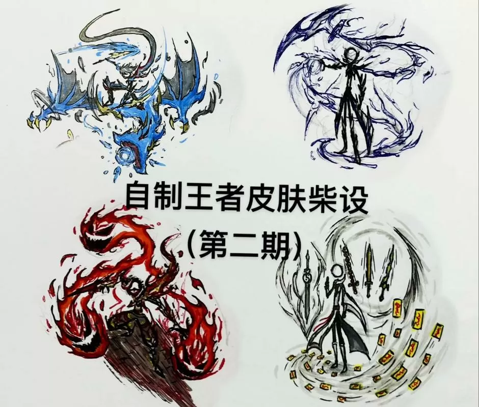 火柴人改模板皮肤魔改