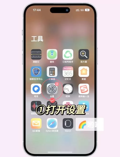 免提功能设置方法