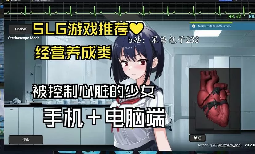 心跳模拟器下载安装