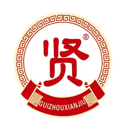带贤字的成语