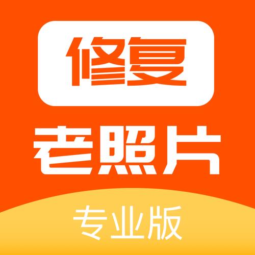 图像高清修复
