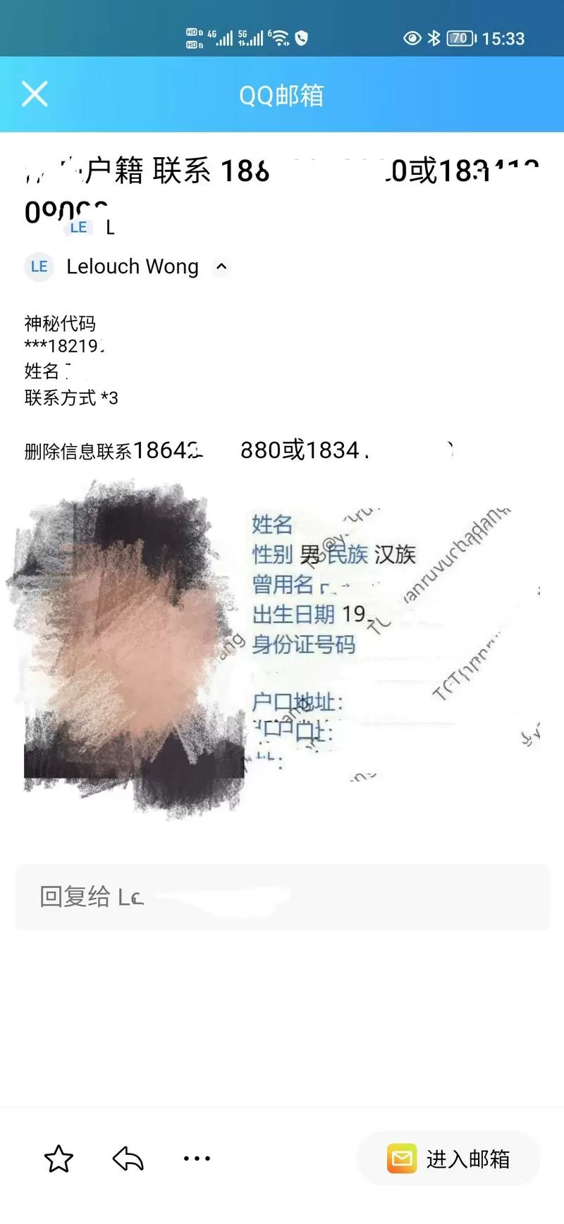 一个身份证能绑几个b站账号