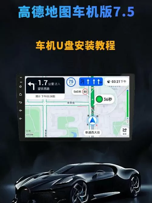 carlife怎么用高德导航