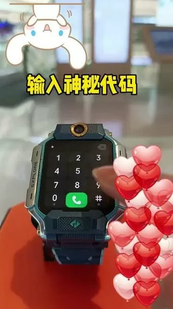 小天才手表怎么输入pin码