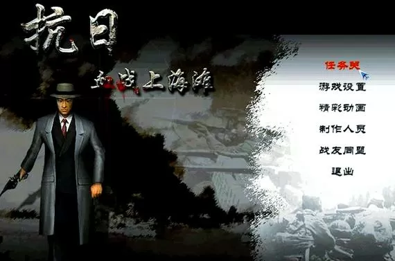 血战上海滩破解版下载