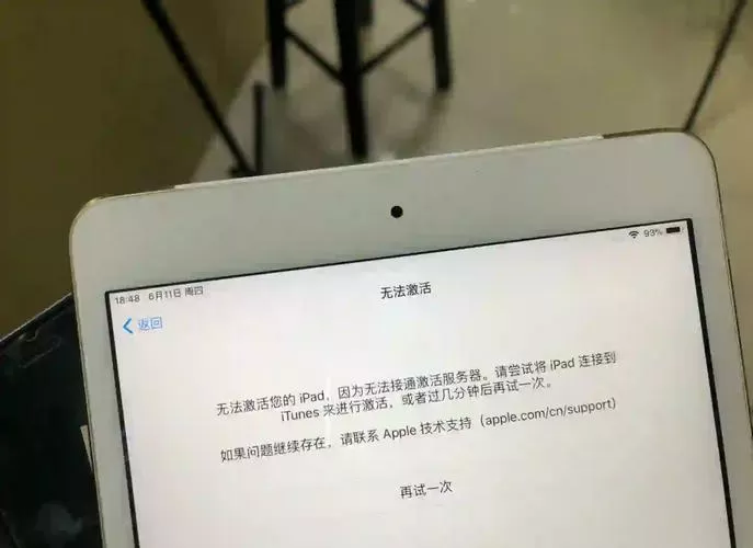 ipad应用闪退是怎么回事