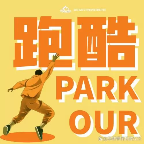 酷酷跑改名后叫什么